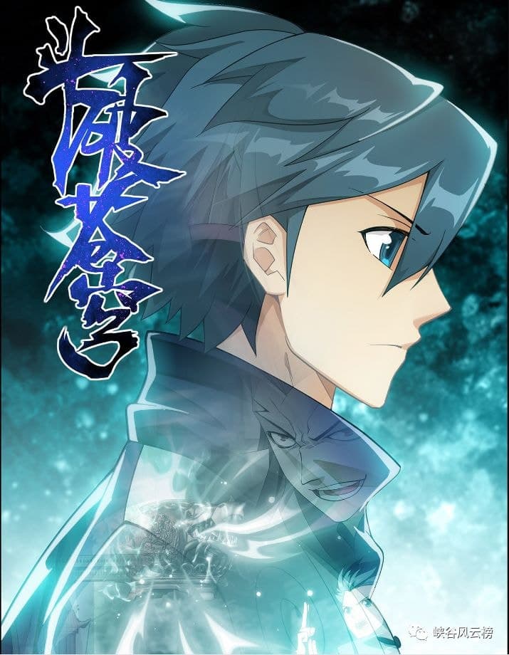 Đấu Phá Thương Khung