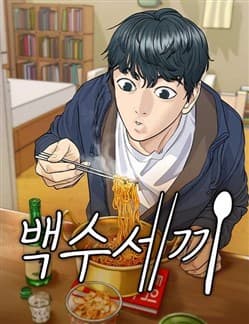 Ba bữa ăn cho người thất nghiệp