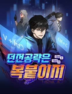 Chinh Phục Hầm Ngục Bằng Sao Chép Và Dán