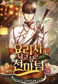 Chúa quỷ muốn trở thành đầu bếp