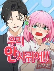 Chúng tôi không hẹn hò