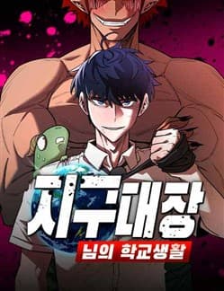 Cuộc Sống Học Đường Của Đội Trưởng Trái Đất