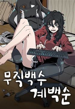 Gye Baek-Soon Thất Nghiệp