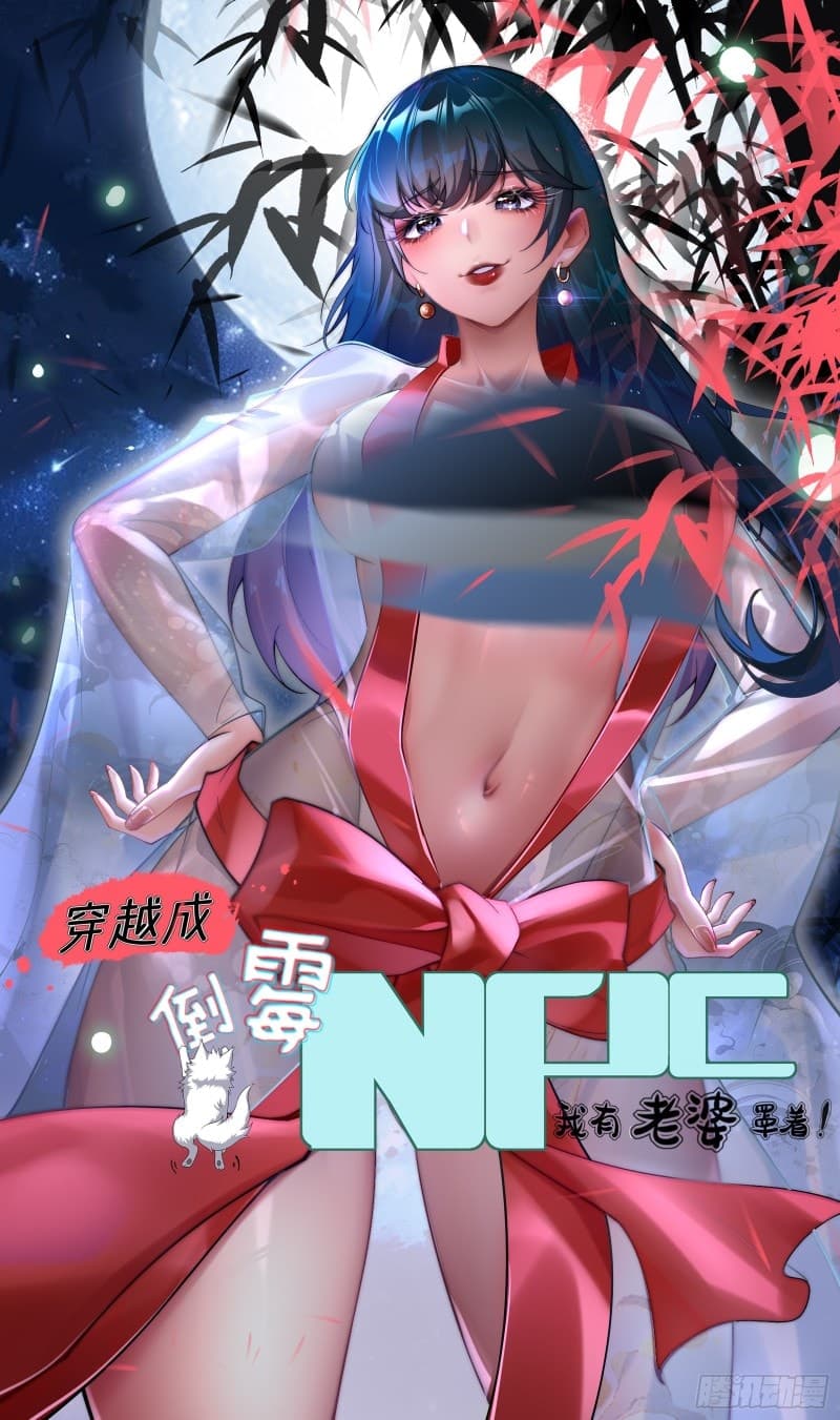Xuyên không thành NPC: Ta có lão bà che chở