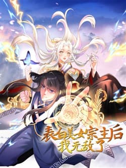 Sau khi thổ lộ với mỹ nữ tông chủ, ta vô địch!