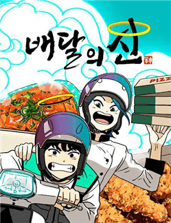 Thần Shipper ăn uống