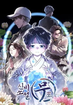 Thần thoại mất tích và thiên tài phép thuật