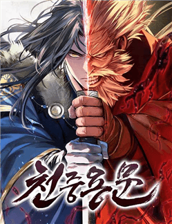 Thiên Trung Long Môn