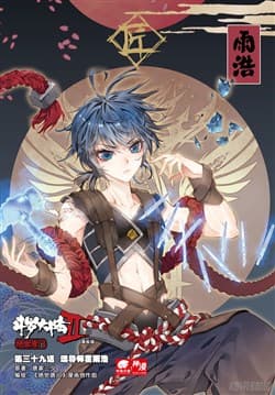 Tuyệt Thế Đường Môn