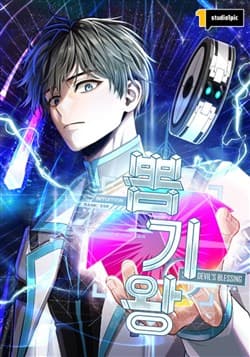 Vua Gacha Game Thủ Của Chúa