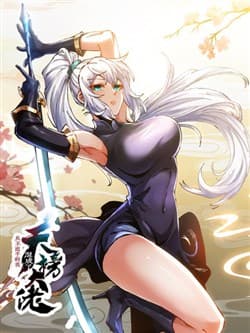 Chưa từng ra tay nhưng ta vẫn thành lão đại trên thiên bảng!