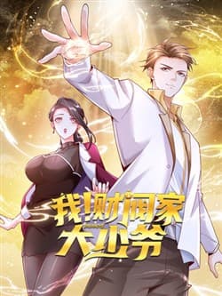 Ta! Tài Phiệt Nhà Đại Thiếu Gia