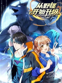 Từ dã quái bắt đầu thăng cấp