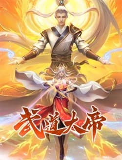 Võ đạo đại đế